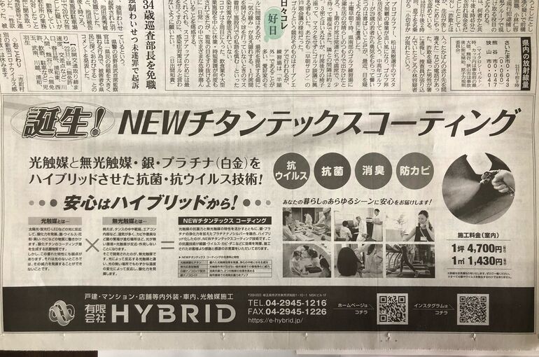sankei2