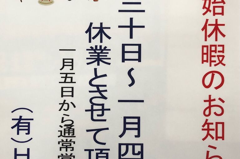 NENNMATU